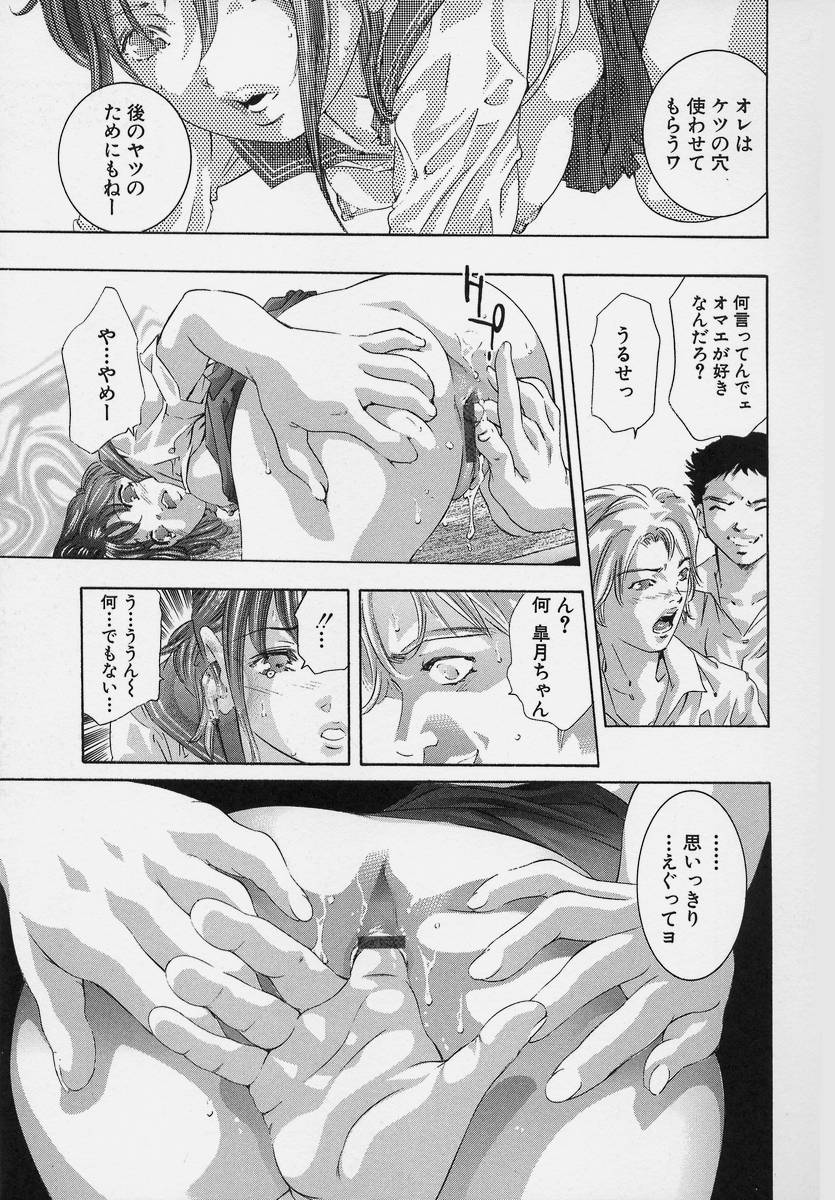 [鬼窪浩久] TRICK-STER