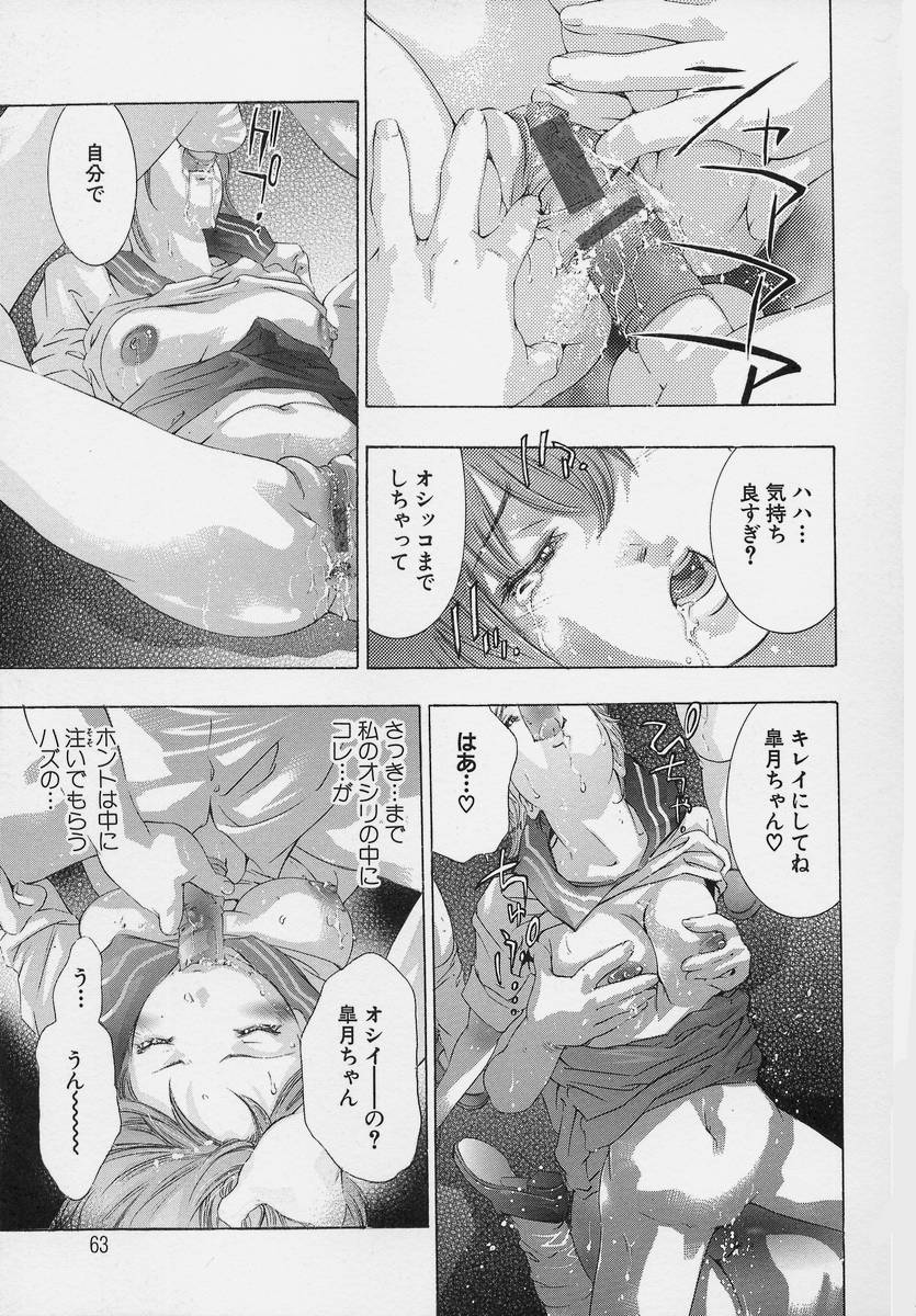 [鬼窪浩久] TRICK-STER