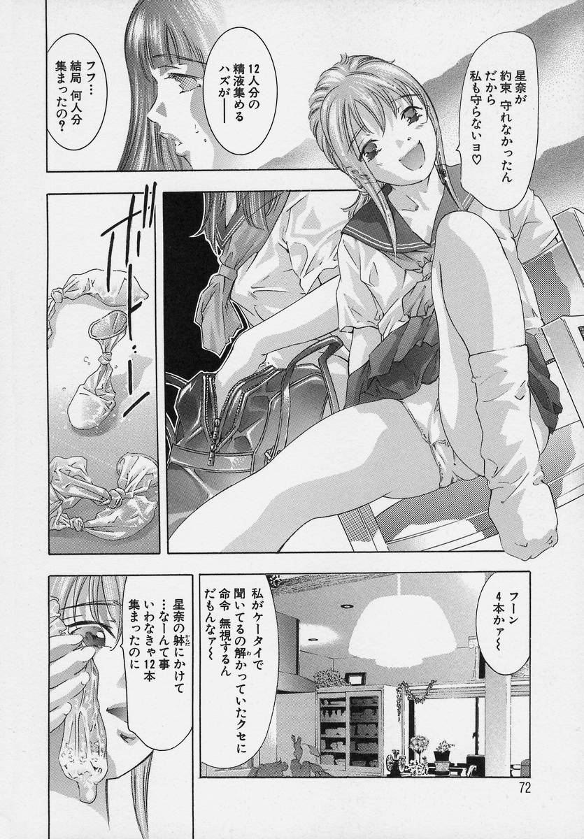 [鬼窪浩久] TRICK-STER