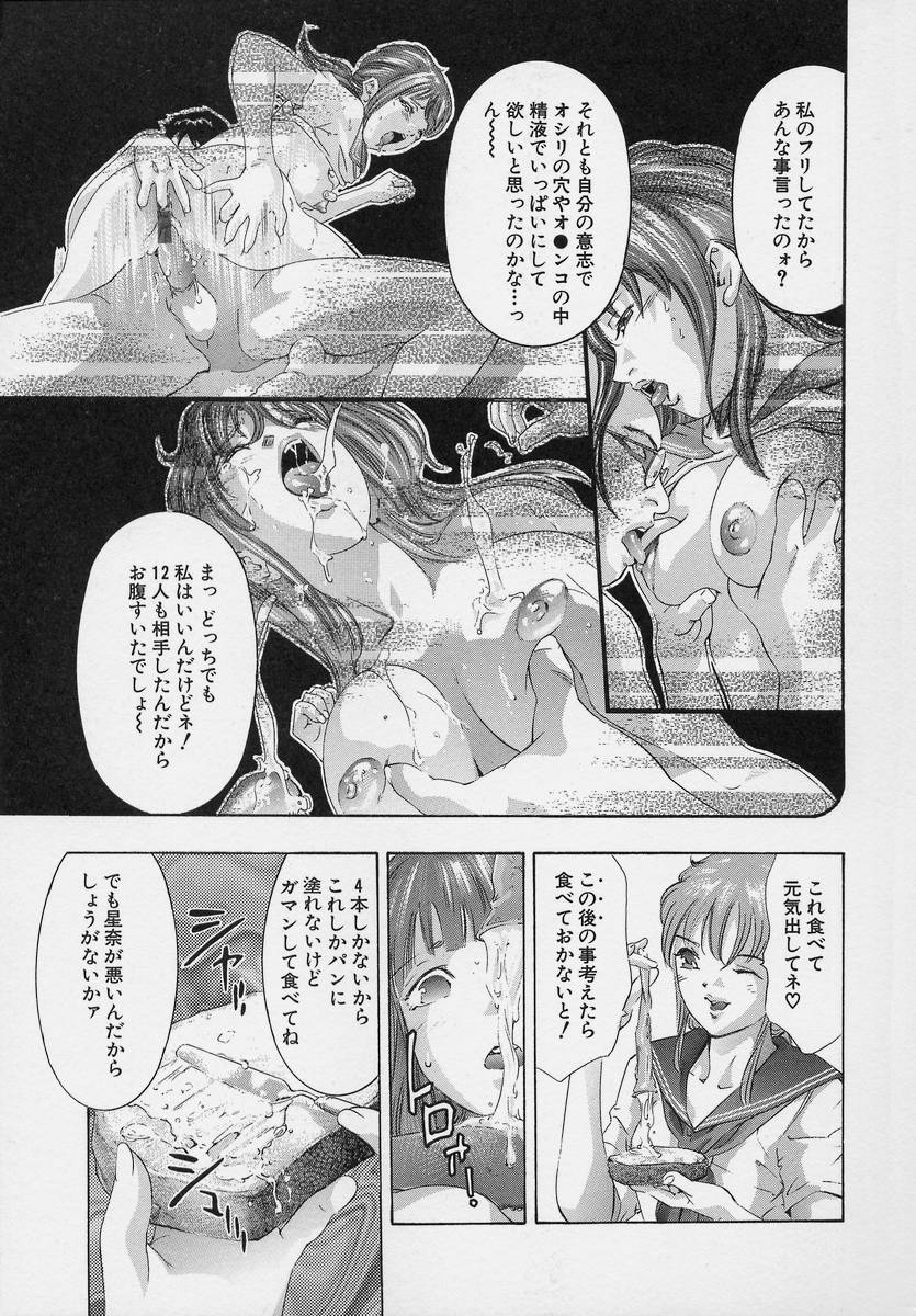 [鬼窪浩久] TRICK-STER