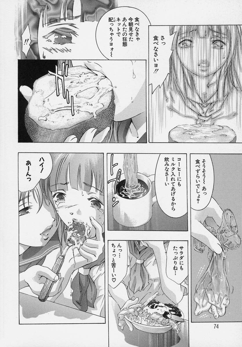 [鬼窪浩久] TRICK-STER
