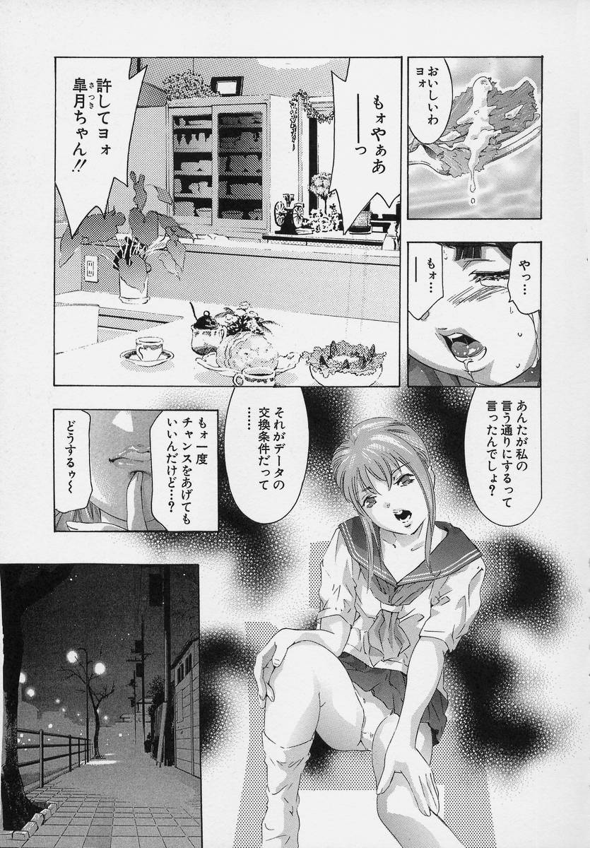 [鬼窪浩久] TRICK-STER