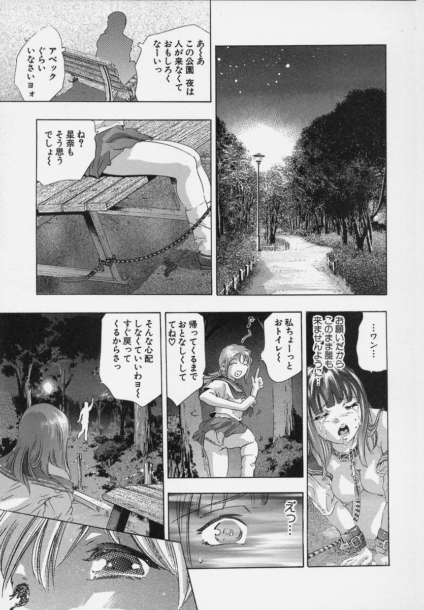 [鬼窪浩久] TRICK-STER