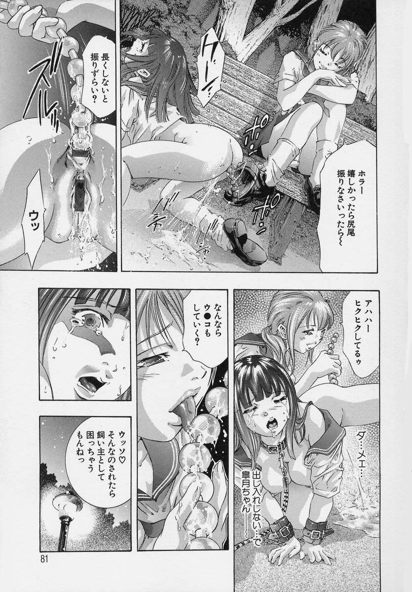 [鬼窪浩久] TRICK-STER