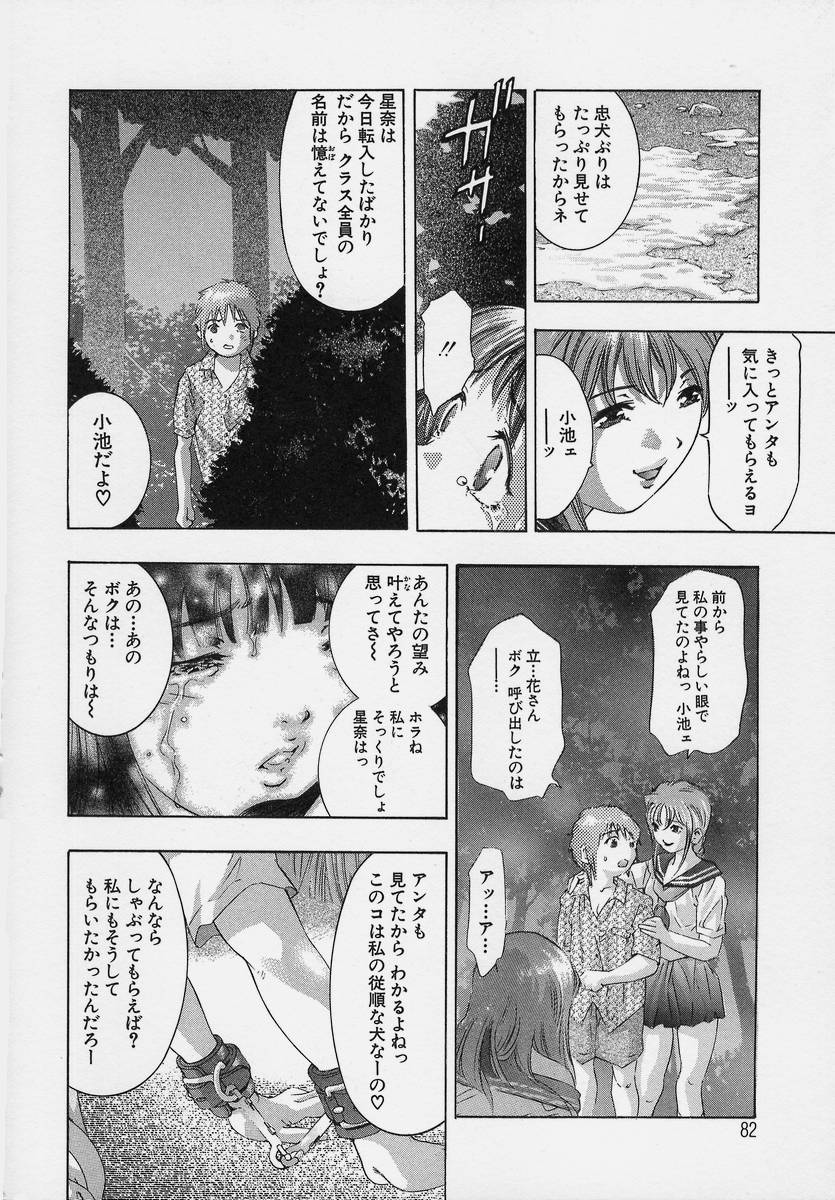 [鬼窪浩久] TRICK-STER