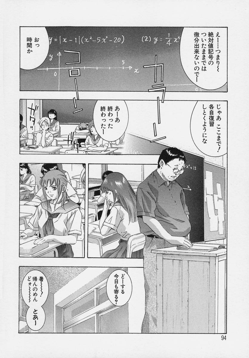 [鬼窪浩久] TRICK-STER