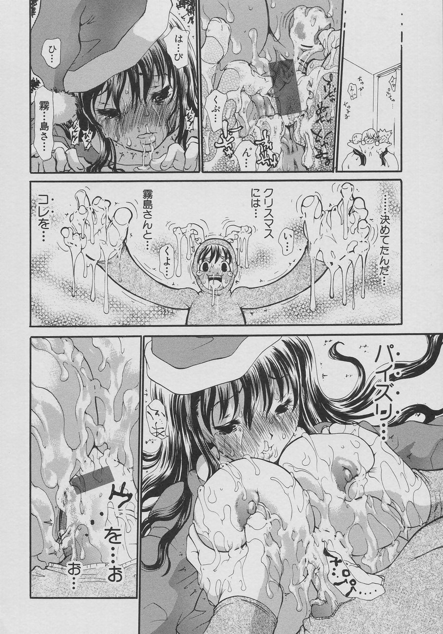 [奴隷ジャッキー] XX in 乳