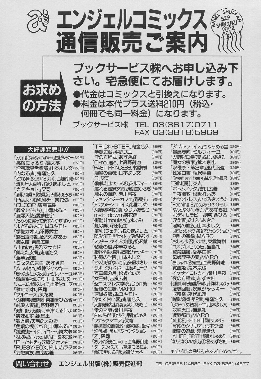 [奴隷ジャッキー] XX in 乳