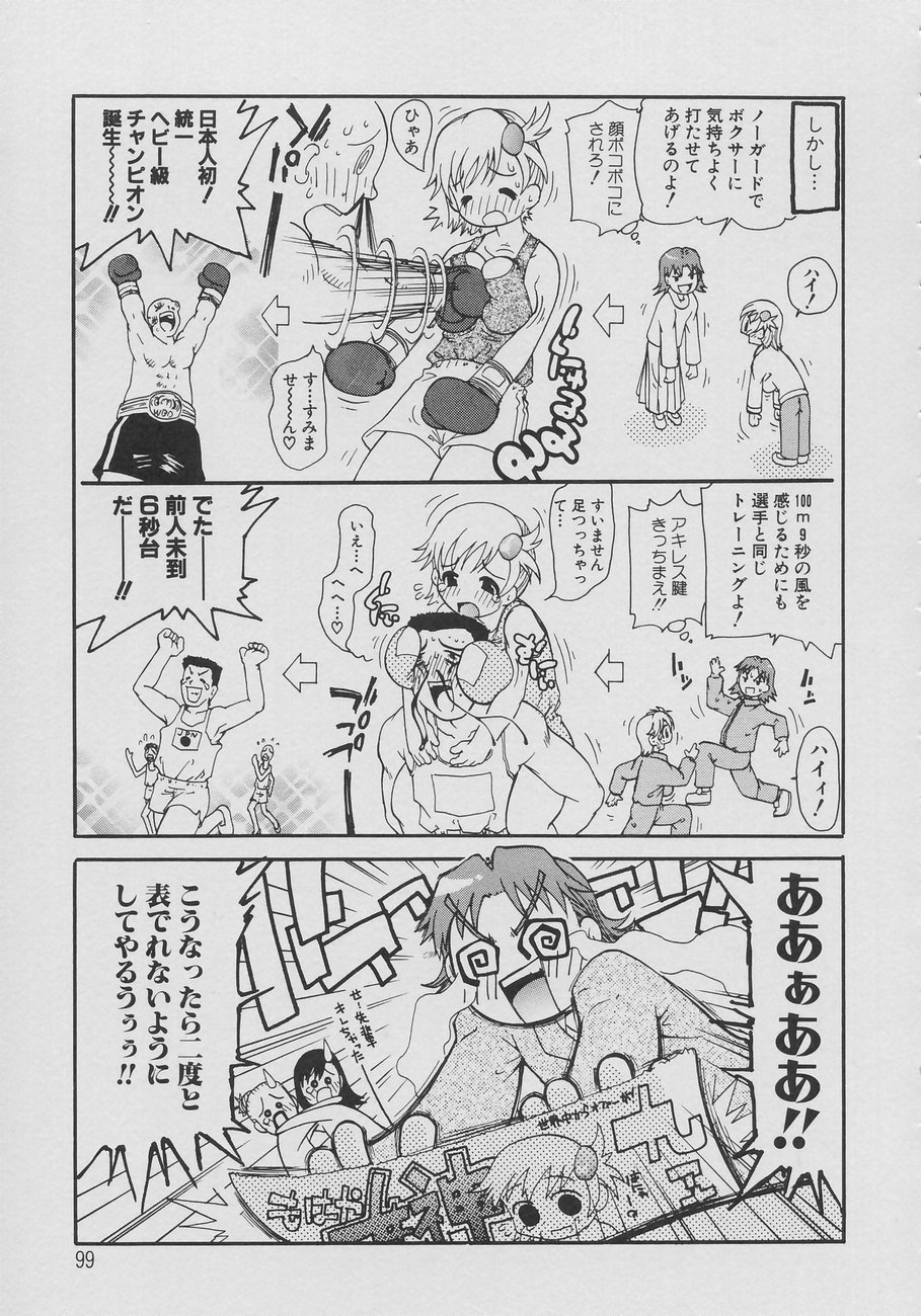 [奴隷ジャッキー] XX in 乳