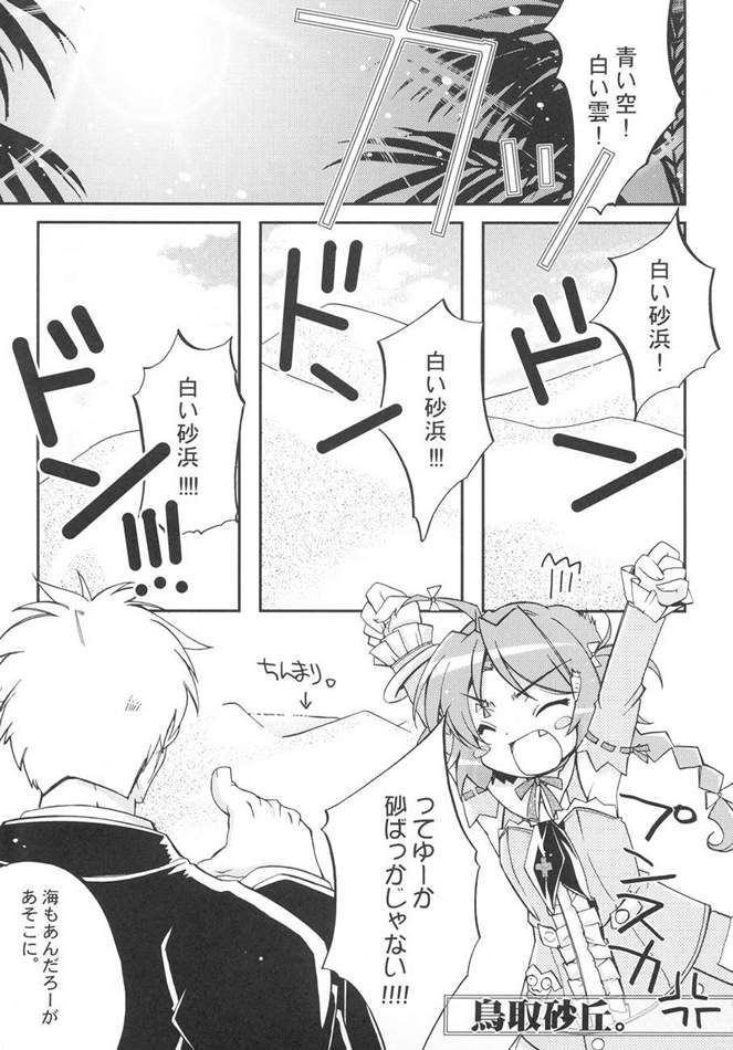 甘い小麦（こむぎ）