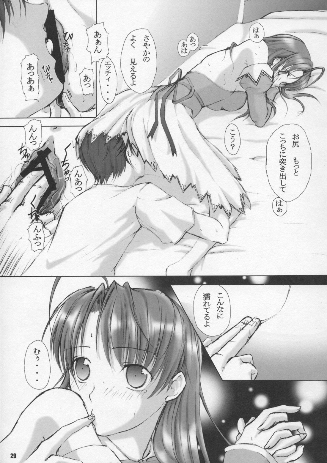 (C70) [こぴくら (鬼ノ仁)] LESS IS MORE (Piaキャロットへようこそ!! 3)