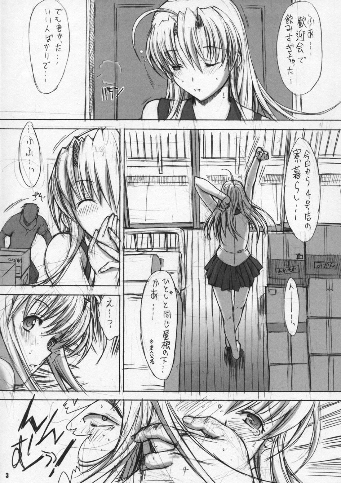 (C70) [こぴくら (鬼ノ仁)] LESS IS MORE (Piaキャロットへようこそ!! 3)