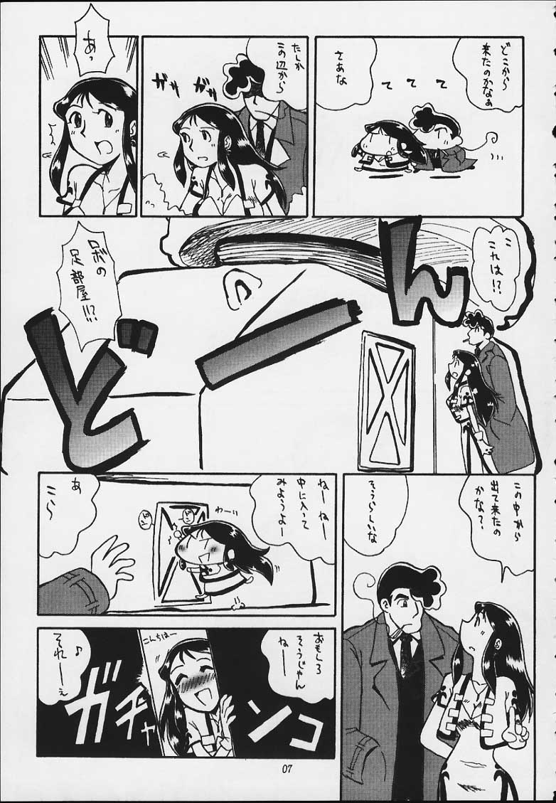 (C59) [ちゃちゃちゃぶらざーず、るぴなす盗賊団 (よこやまちちゃ)] 銀鈴本 X (ジャイアントロボ)