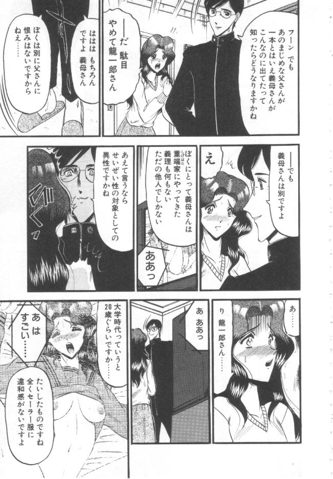 [小邑紗希] 禁断の深淵にて