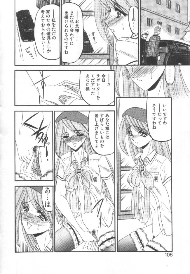 [小邑紗希] 禁断の深淵にて