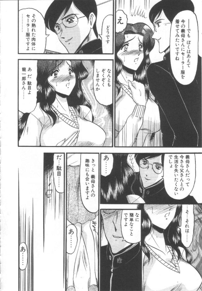 [小邑紗希] 禁断の深淵にて