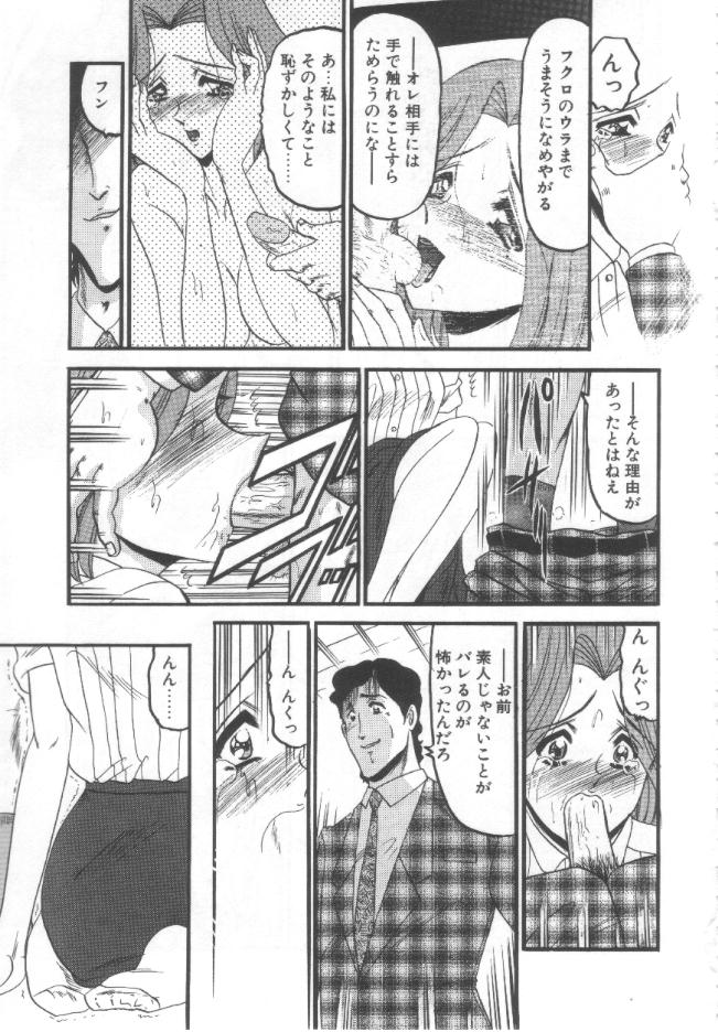 [小邑紗希] 禁断の深淵にて