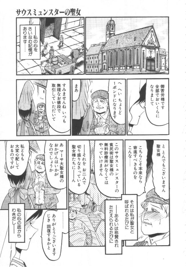 [小邑紗希] 禁断の深淵にて