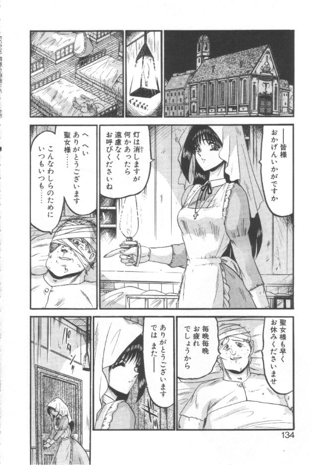 [小邑紗希] 禁断の深淵にて