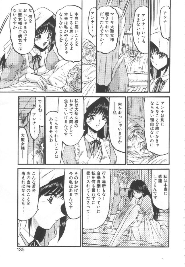 [小邑紗希] 禁断の深淵にて