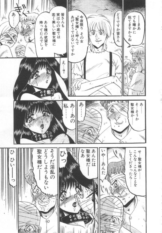 [小邑紗希] 禁断の深淵にて