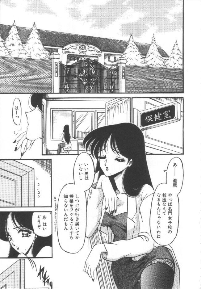 [小邑紗希] 禁断の深淵にて