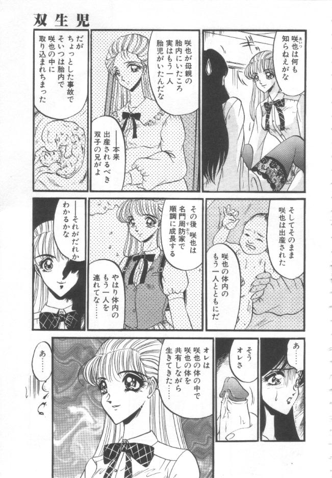 [小邑紗希] 禁断の深淵にて