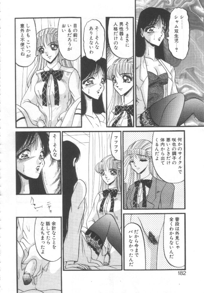 [小邑紗希] 禁断の深淵にて