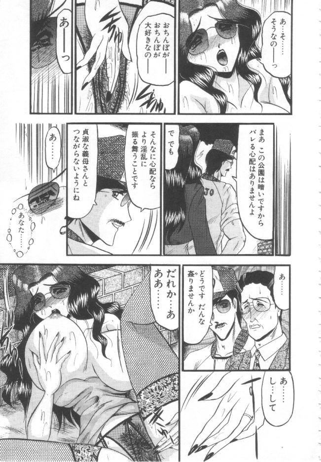 [小邑紗希] 禁断の深淵にて