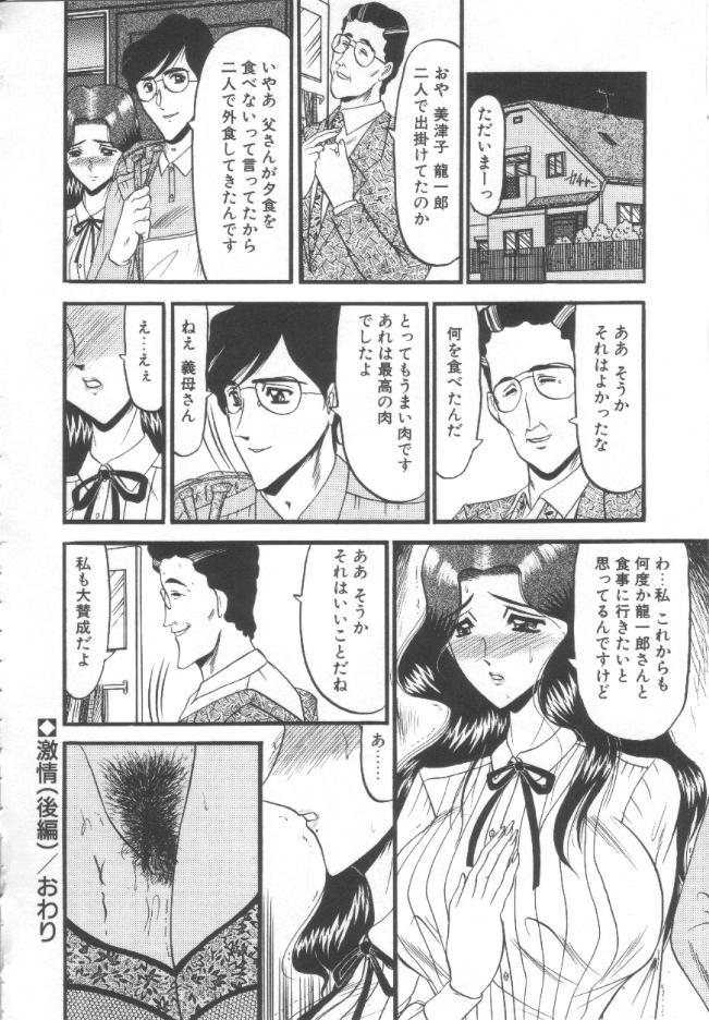 [小邑紗希] 禁断の深淵にて