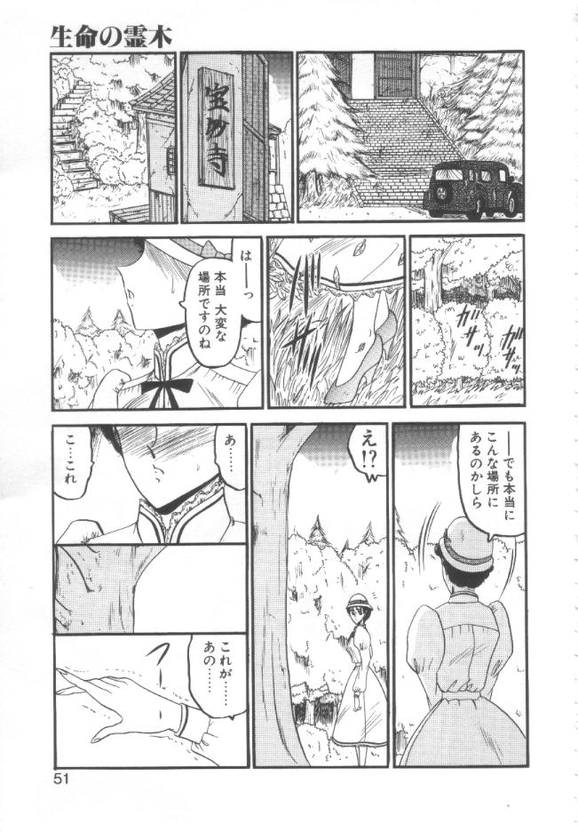 [小邑紗希] 禁断の深淵にて