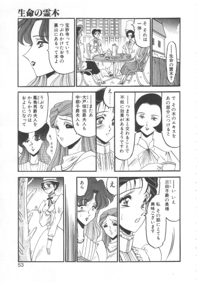 [小邑紗希] 禁断の深淵にて