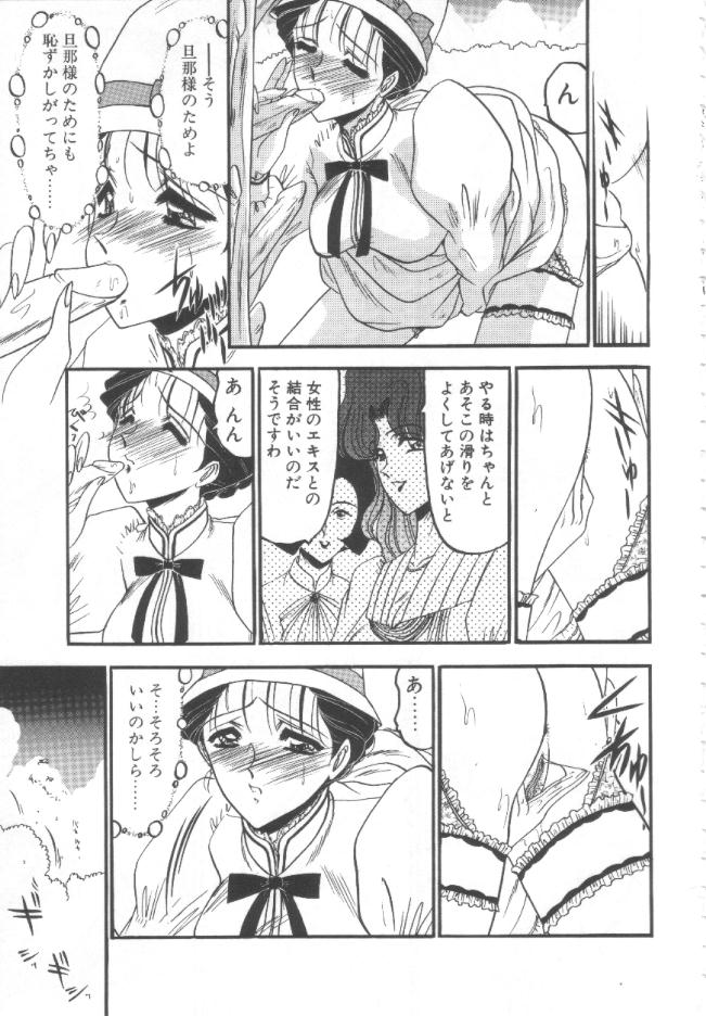 [小邑紗希] 禁断の深淵にて