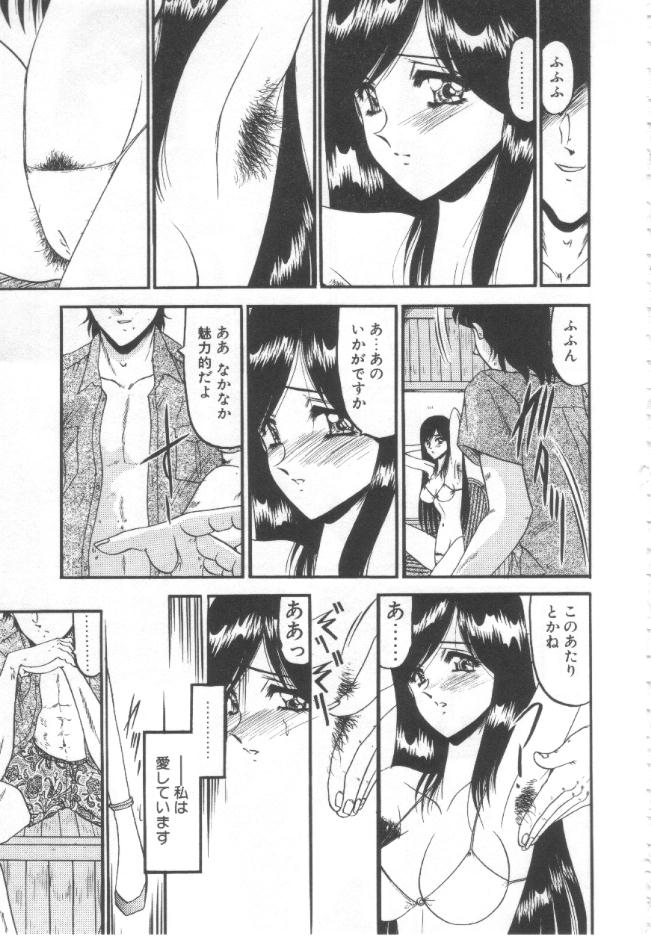 [小邑紗希] 禁断の深淵にて