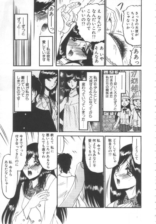 [小邑紗希] 禁断の深淵にて