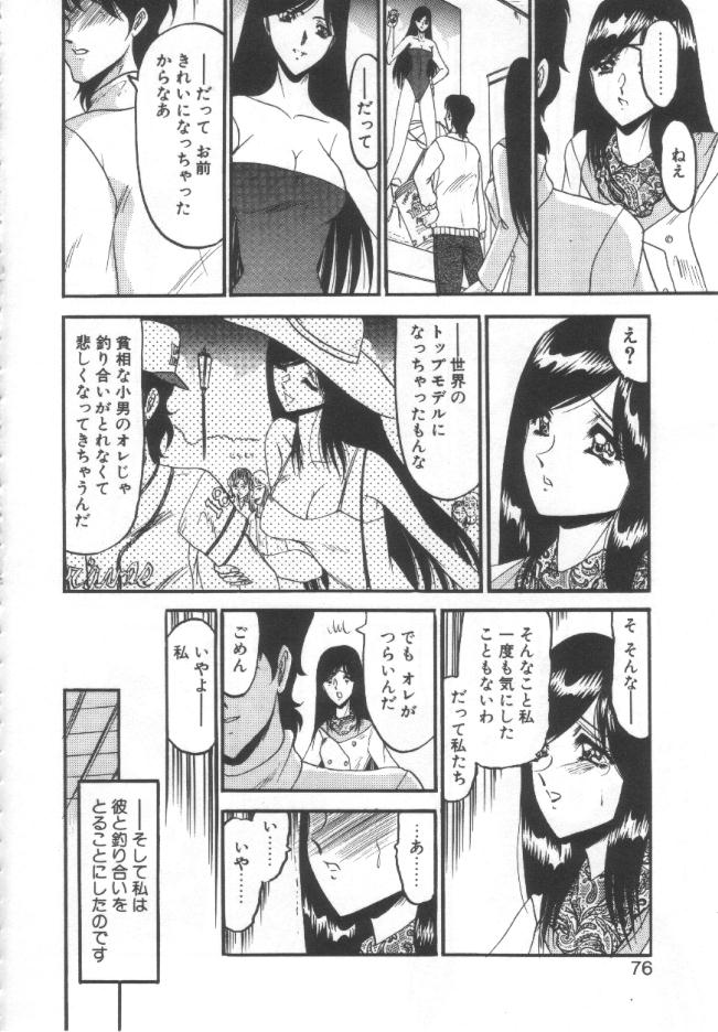 [小邑紗希] 禁断の深淵にて