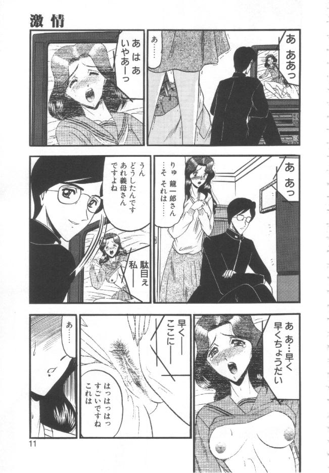 [小邑紗希] 禁断の深淵にて