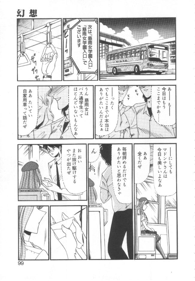 [小邑紗希] 禁断の深淵にて