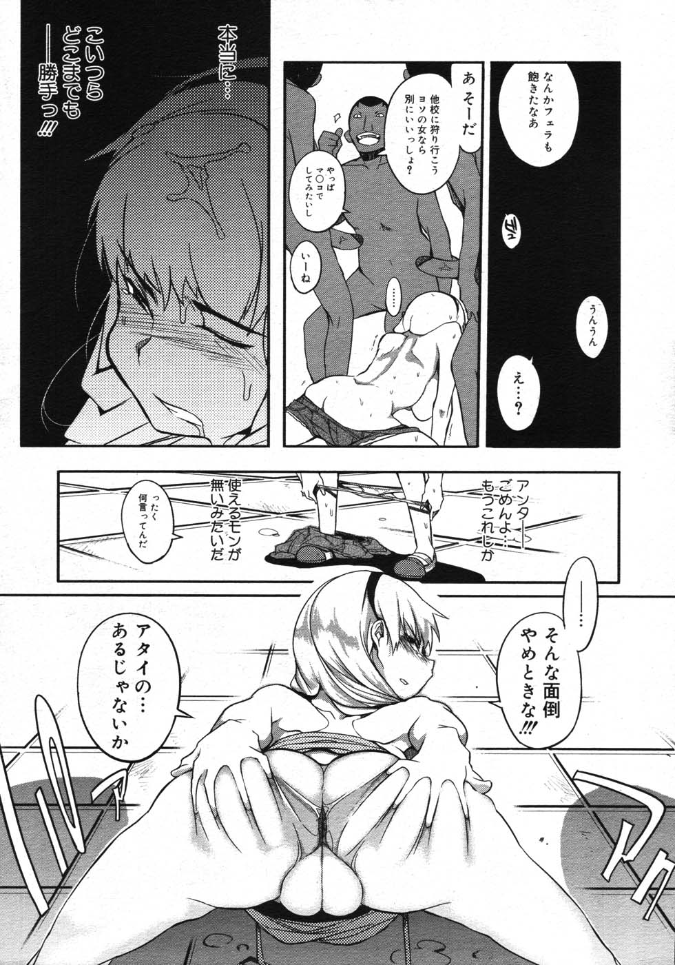 コミックメガストア 2007年11月号