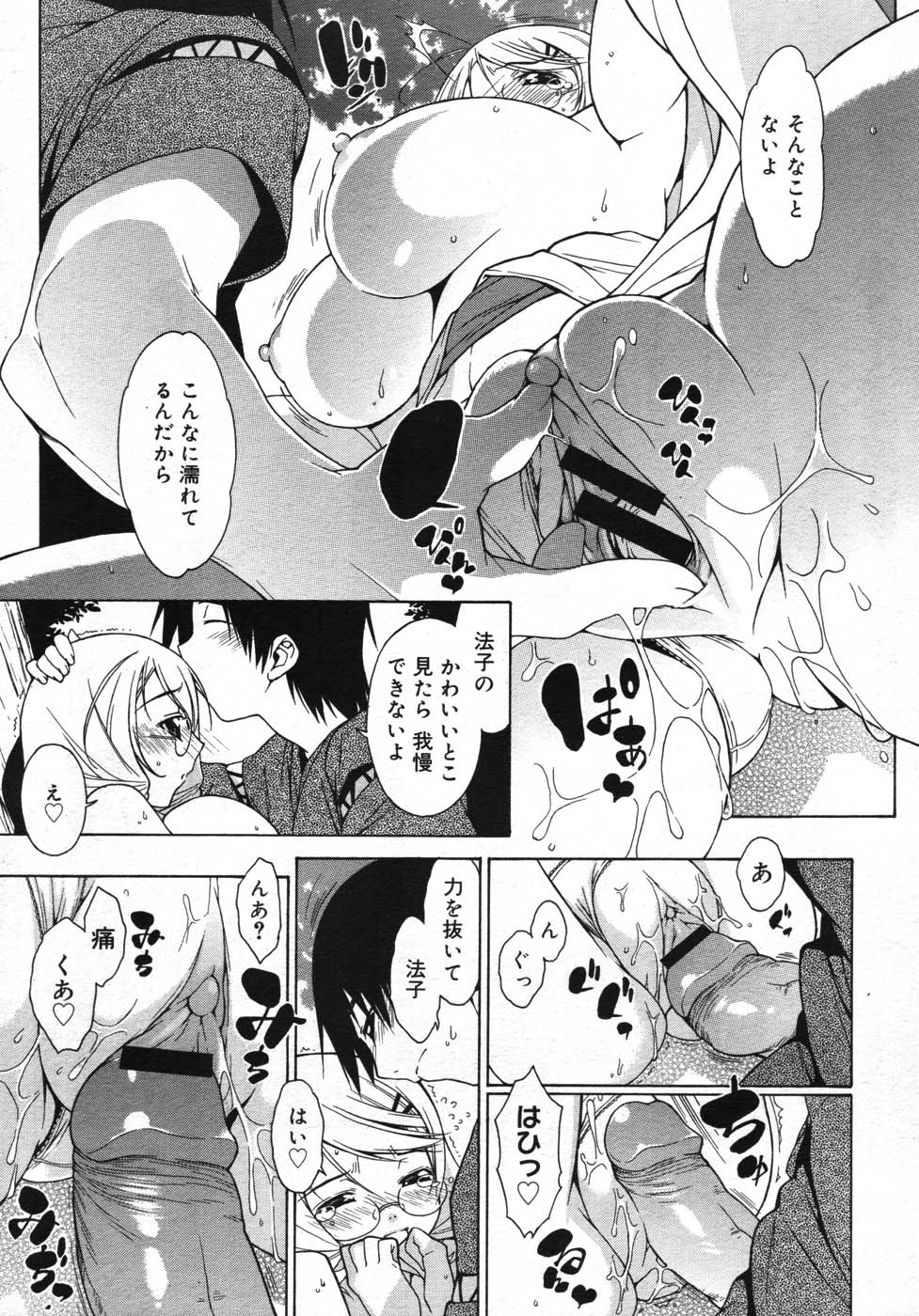 コミックメガストア 2007年11月号