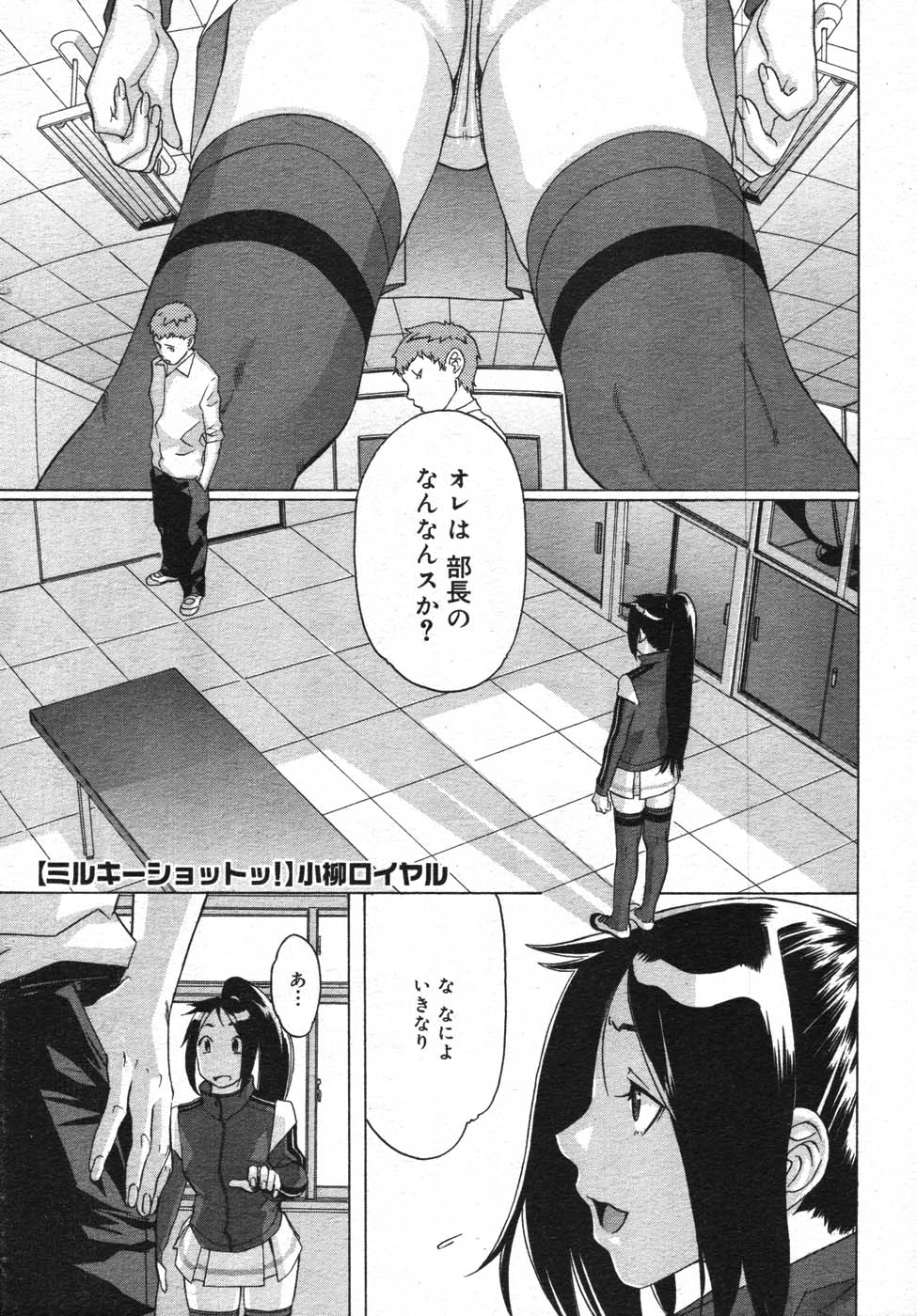 コミックメガストア 2007年11月号