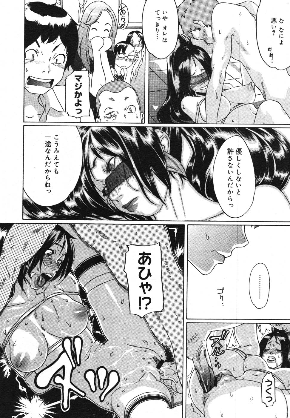 コミックメガストア 2007年11月号