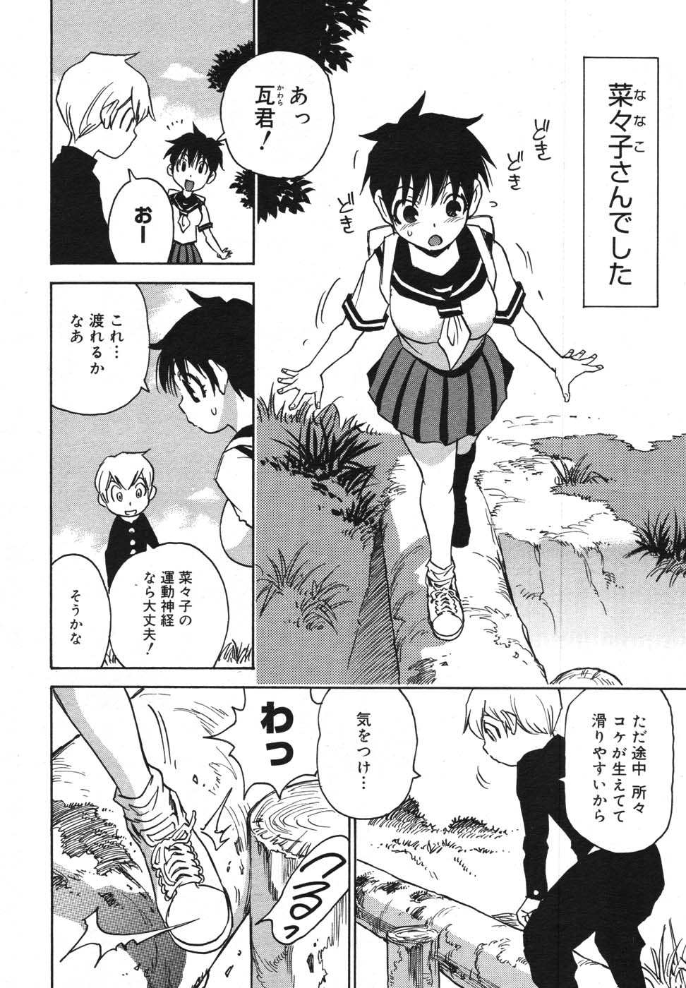 コミックメガストア 2007年11月号