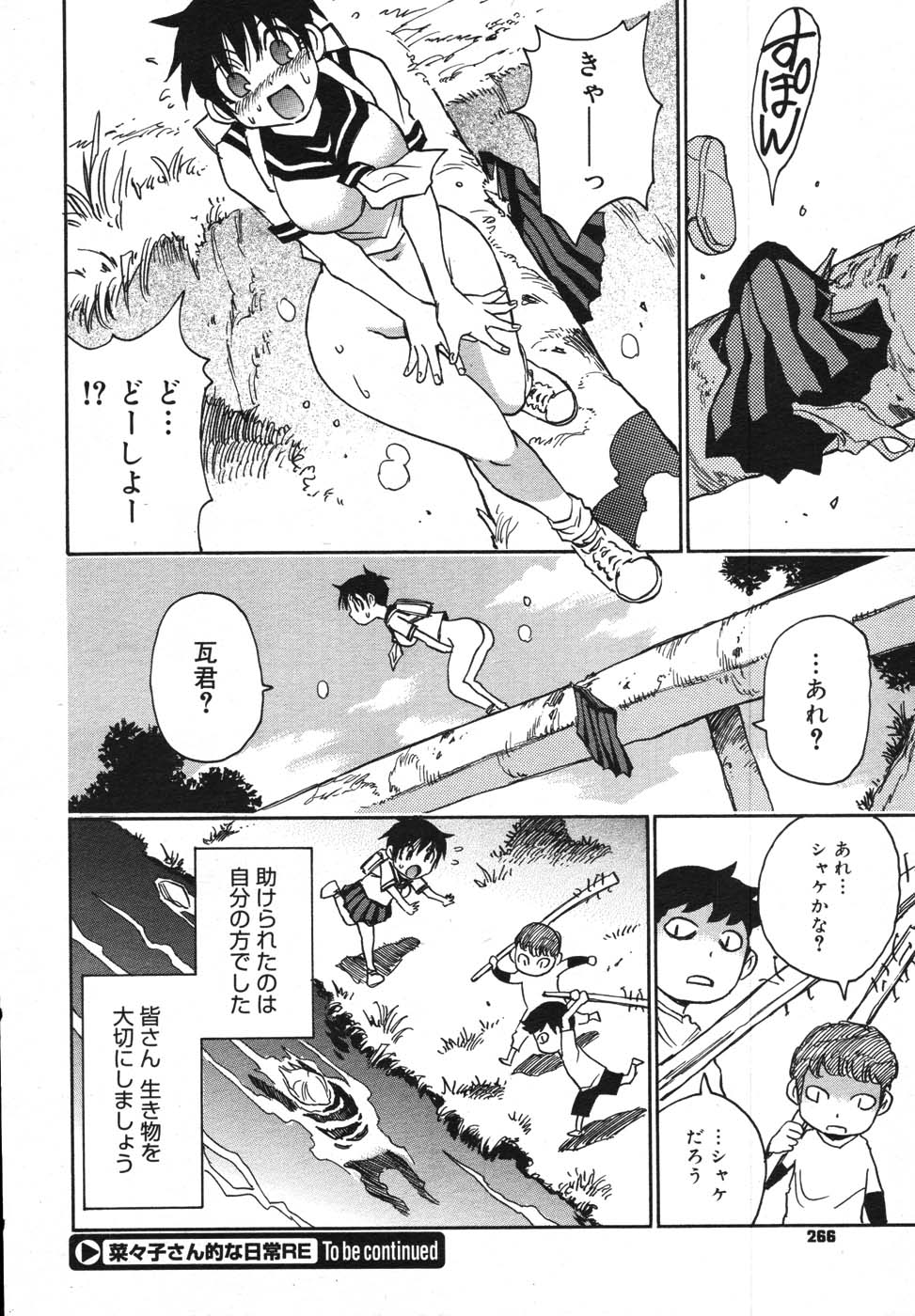 コミックメガストア 2007年11月号