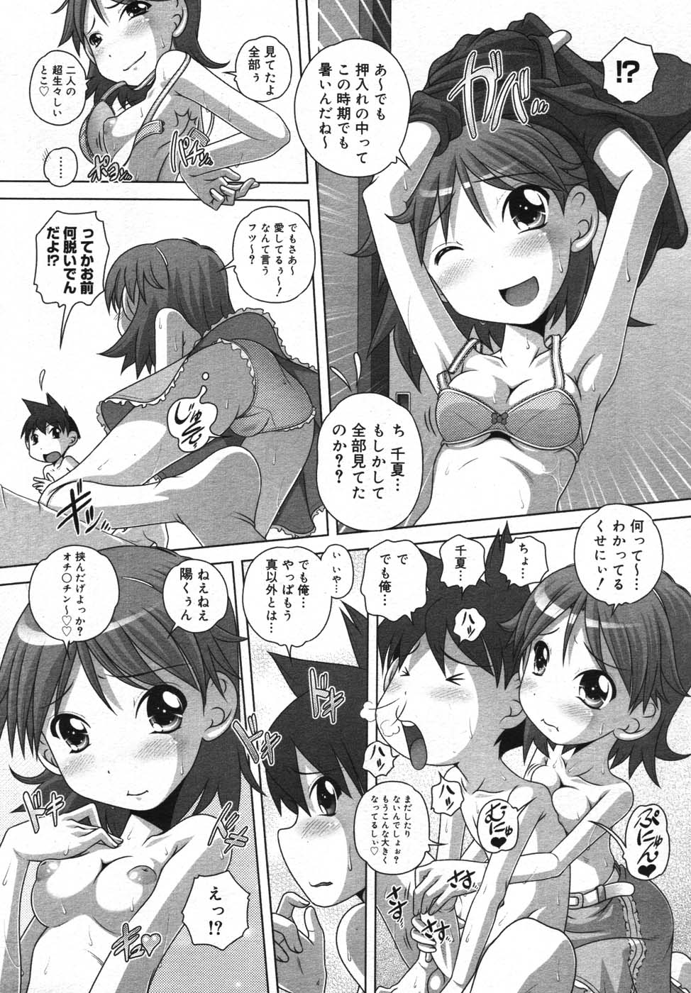 コミックメガストア 2007年11月号