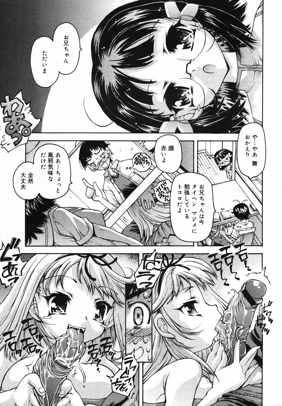 コミックメガストア 2007年11月号