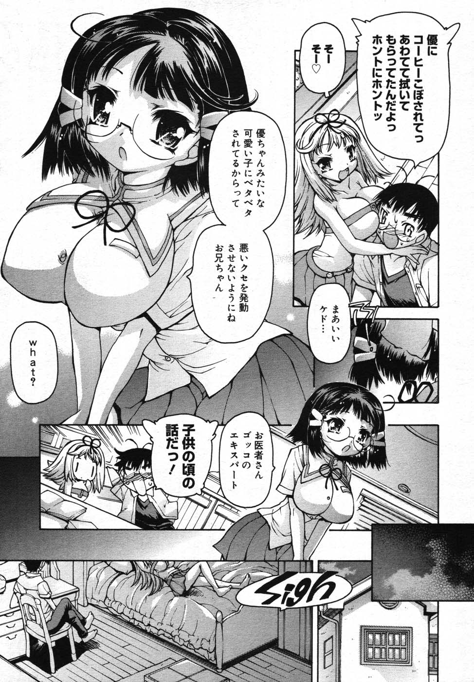 コミックメガストア 2007年11月号