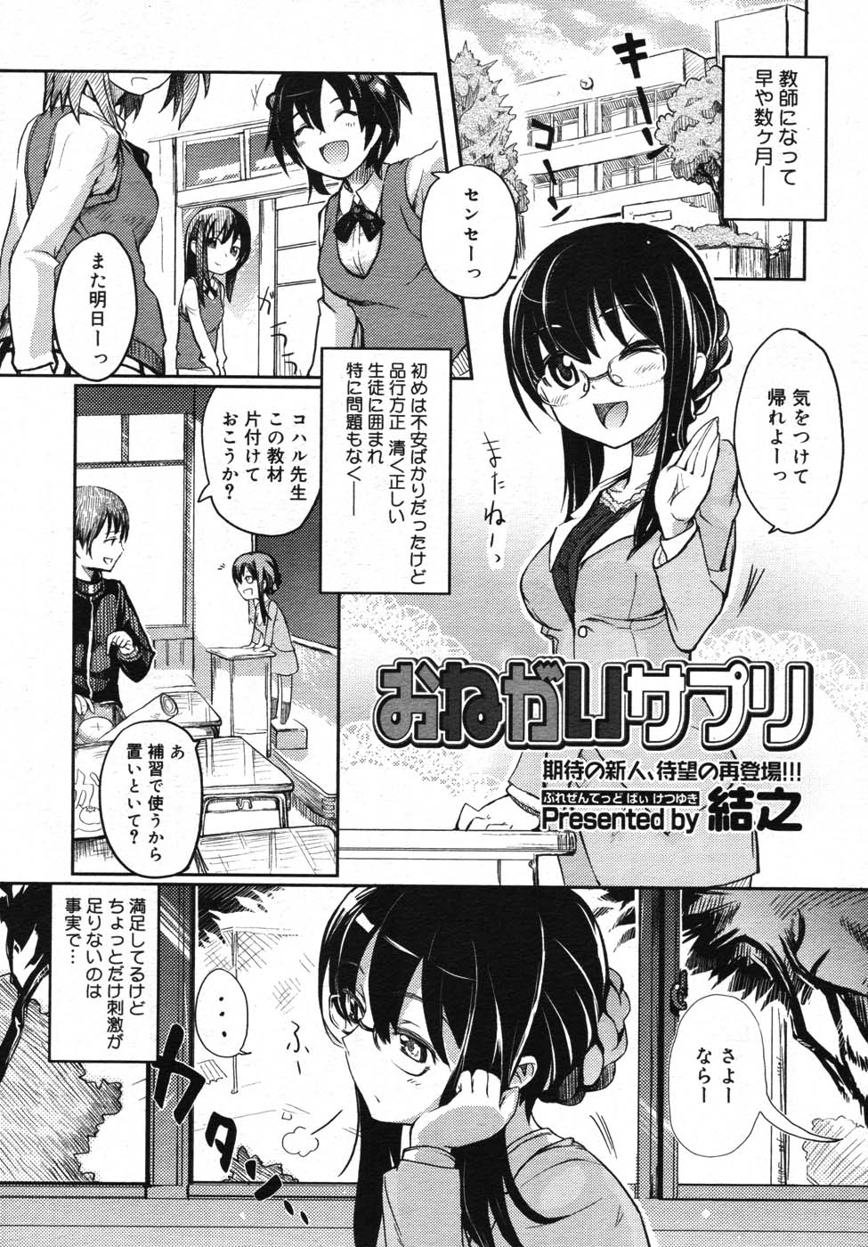 コミックメガストア 2007年11月号