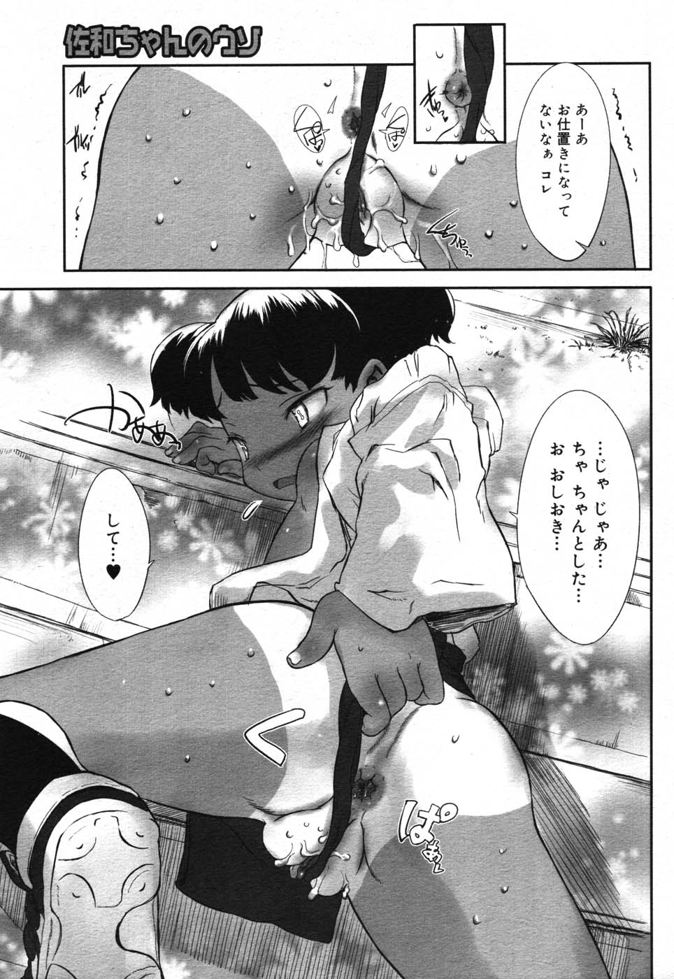 コミックメガストア 2007年11月号