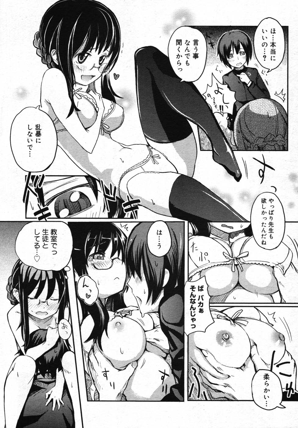 コミックメガストア 2007年11月号